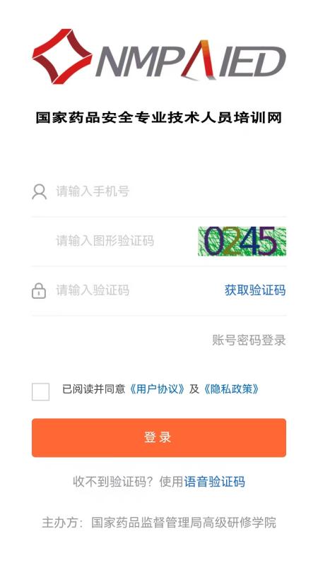 精彩截图-药品专技培训2026官方新版