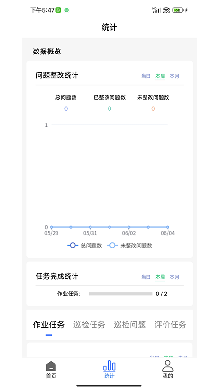 精彩截图-现场智管2026官方新版