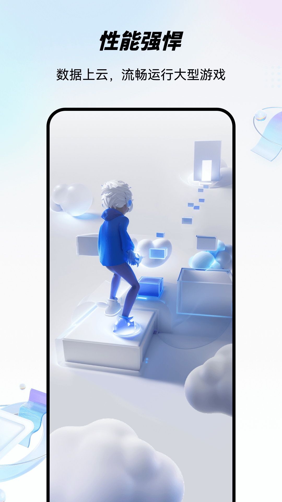 精彩截图-移动云手机2026官方新版