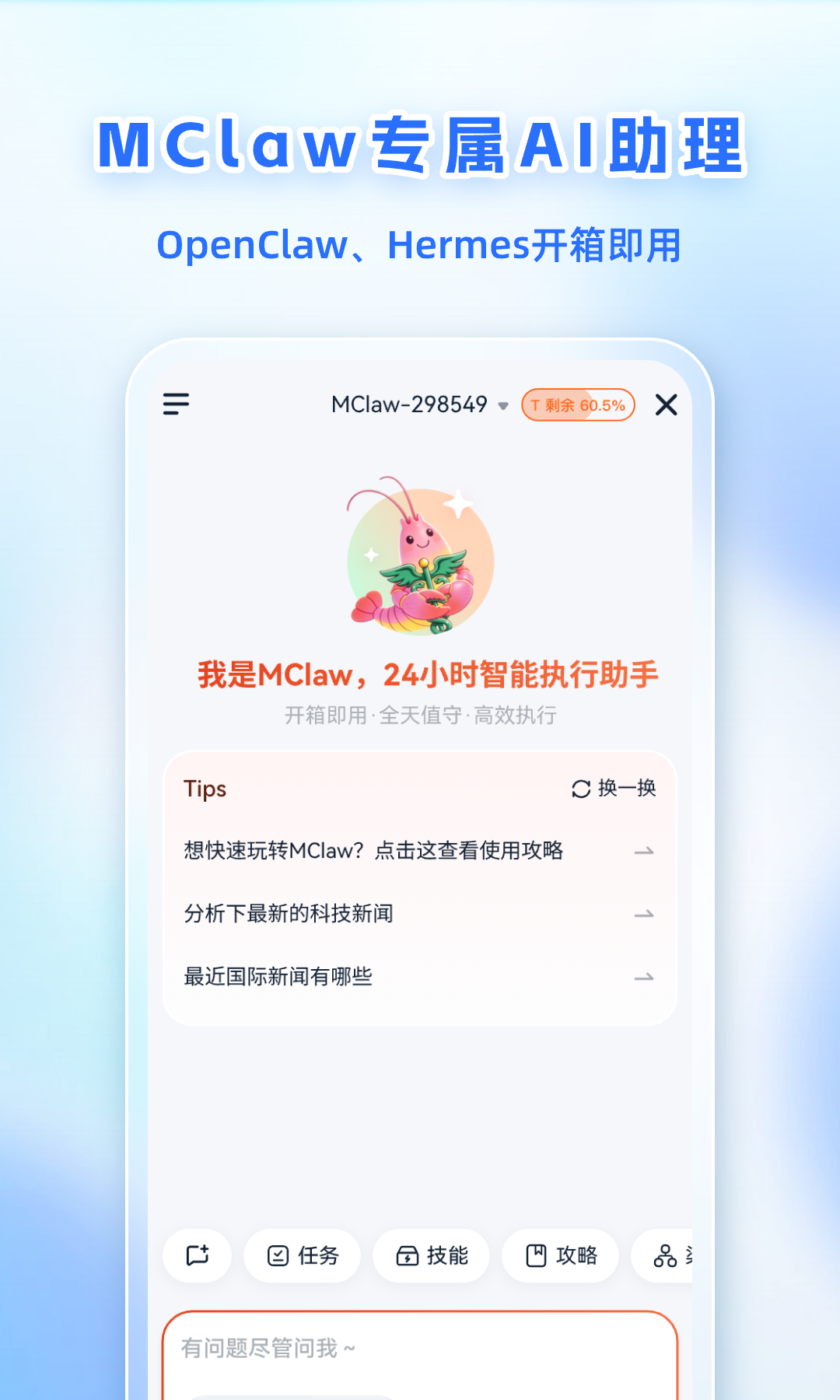 精彩截图-移动云手机2026官方新版