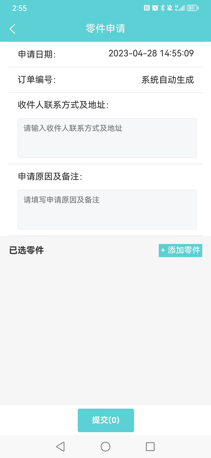 精彩截图-中捷售后平台2026官方新版