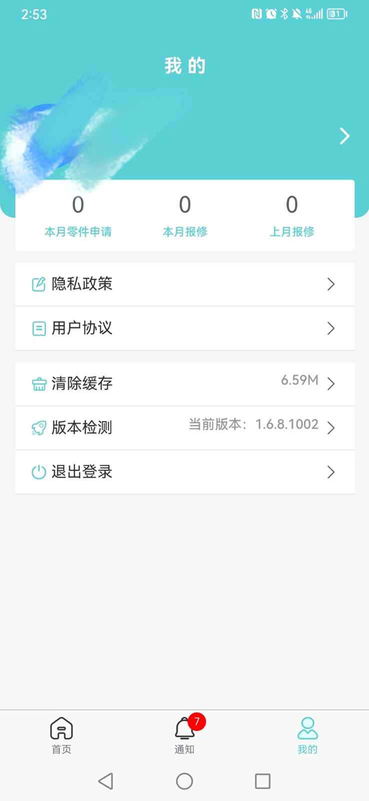精彩截图-中捷售后平台2026官方新版