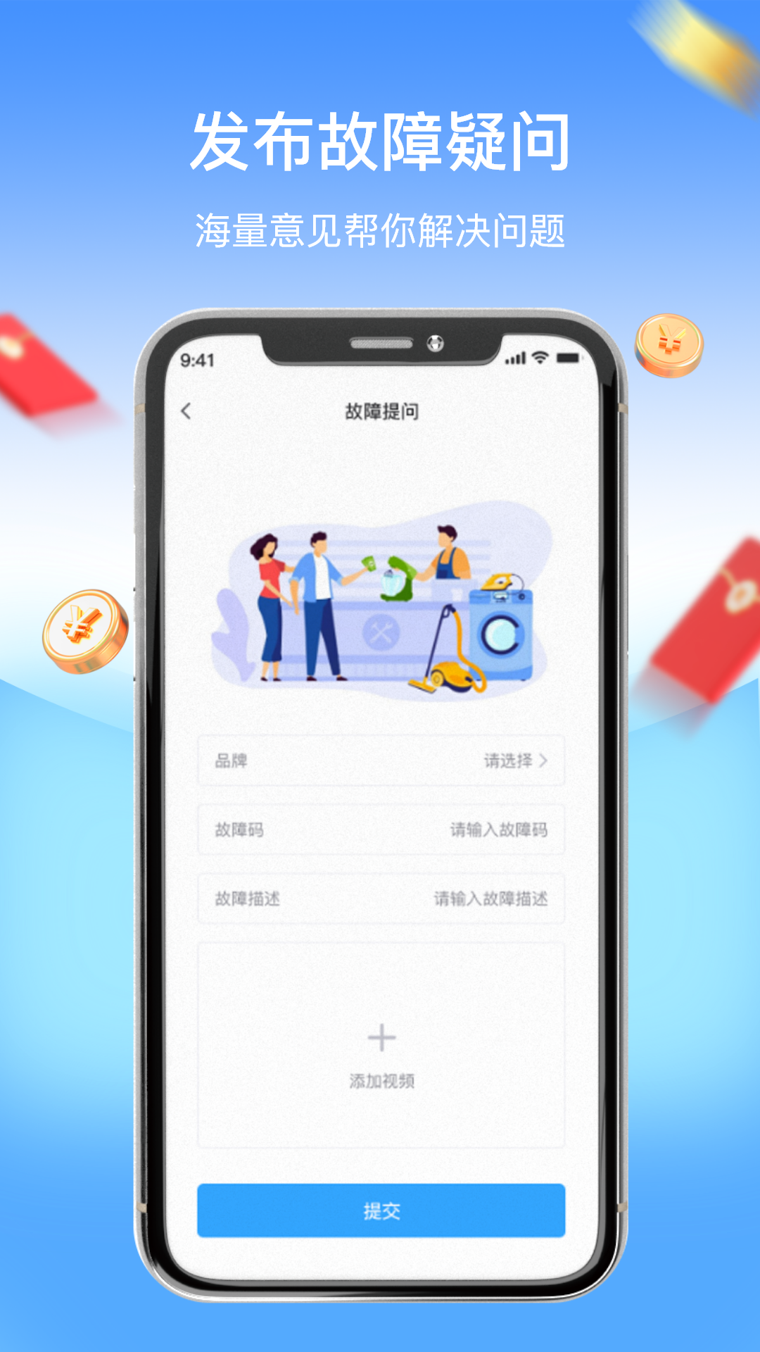 师傅驿站安卓版高清截图