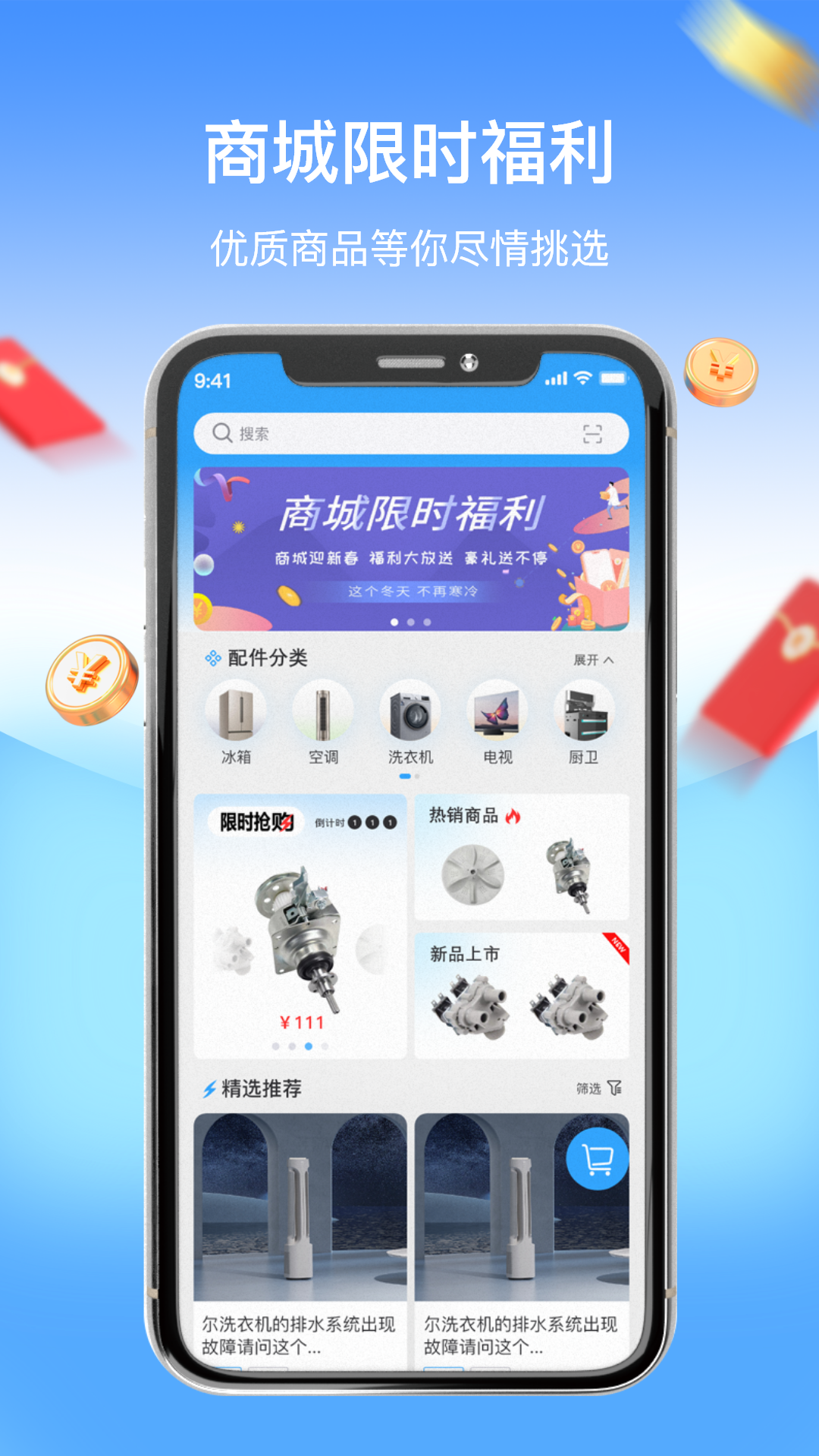 师傅驿站安卓版高清截图