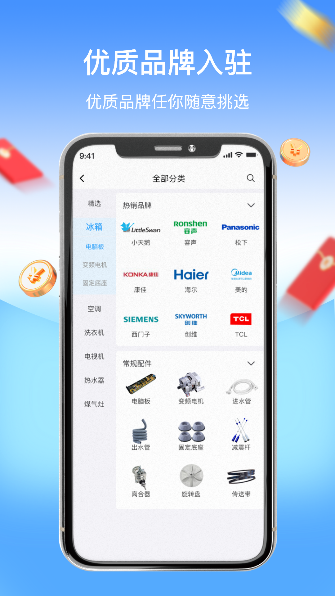 师傅驿站安卓版高清截图