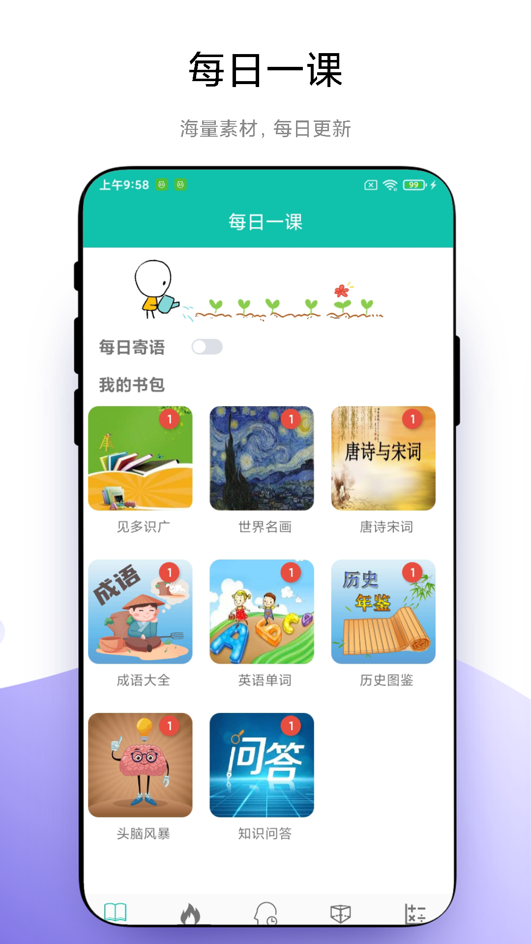 精彩截图-思维训练营2025官方新版
