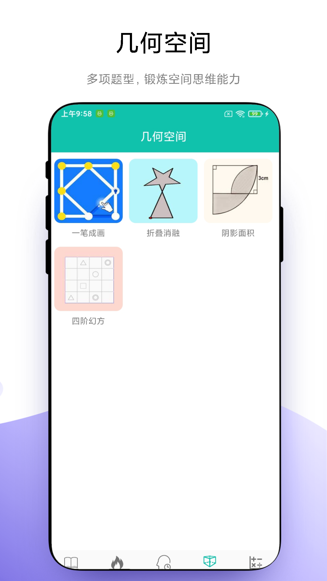 精彩截图-思维训练营2025官方新版