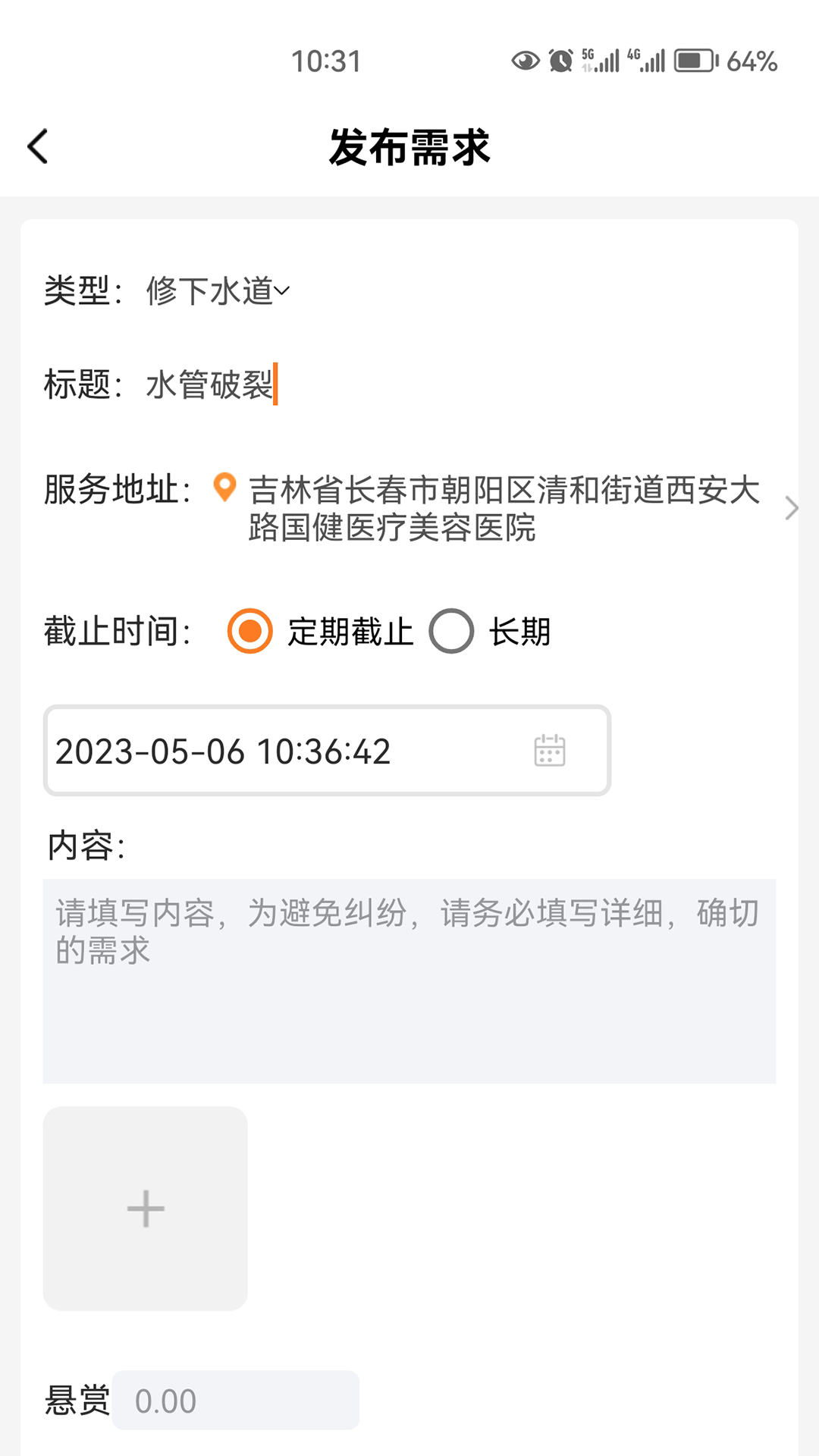 精彩截图-帮帮2025官方新版