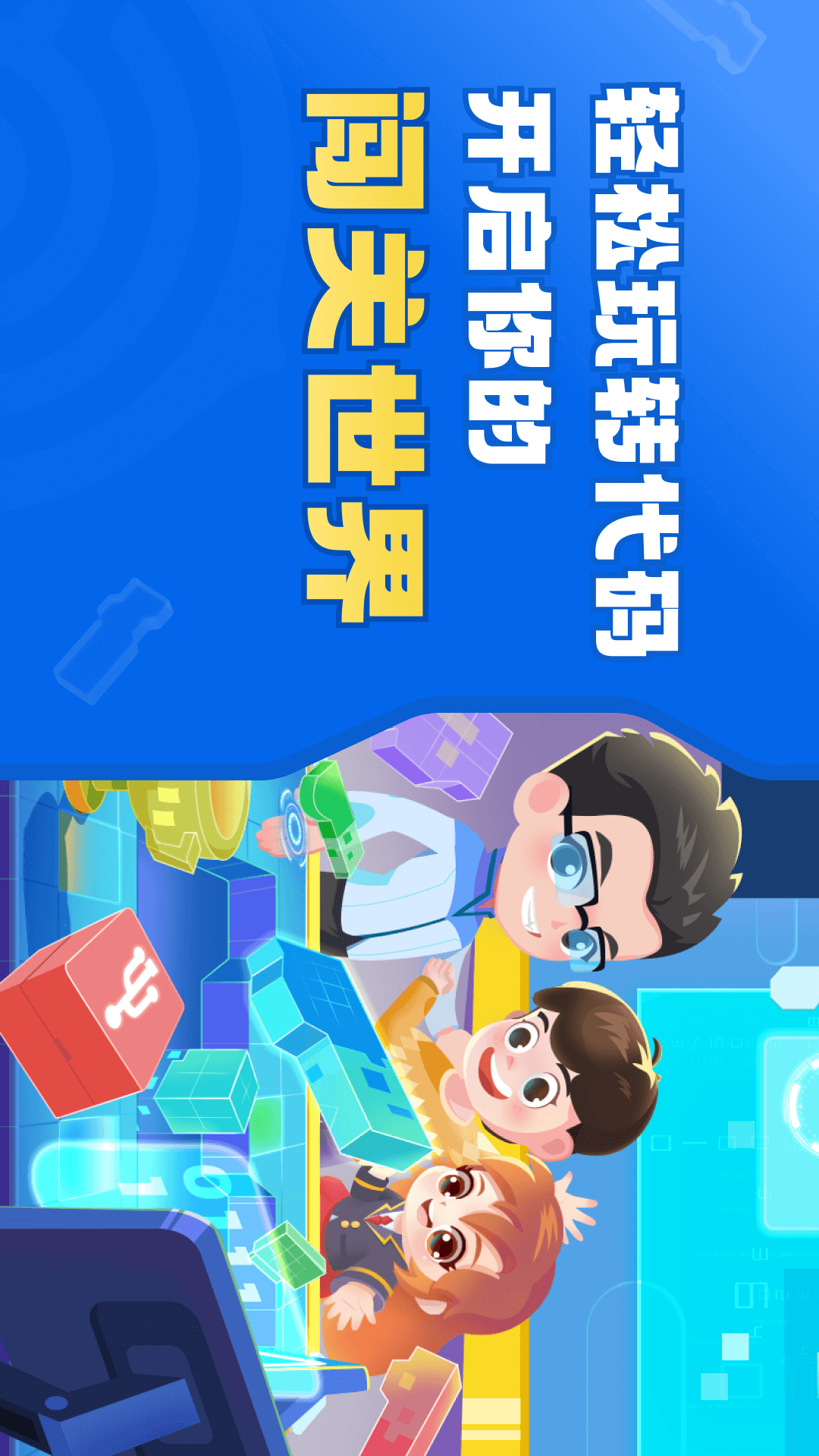 精彩截图-核桃软硬件编程2025官方新版
