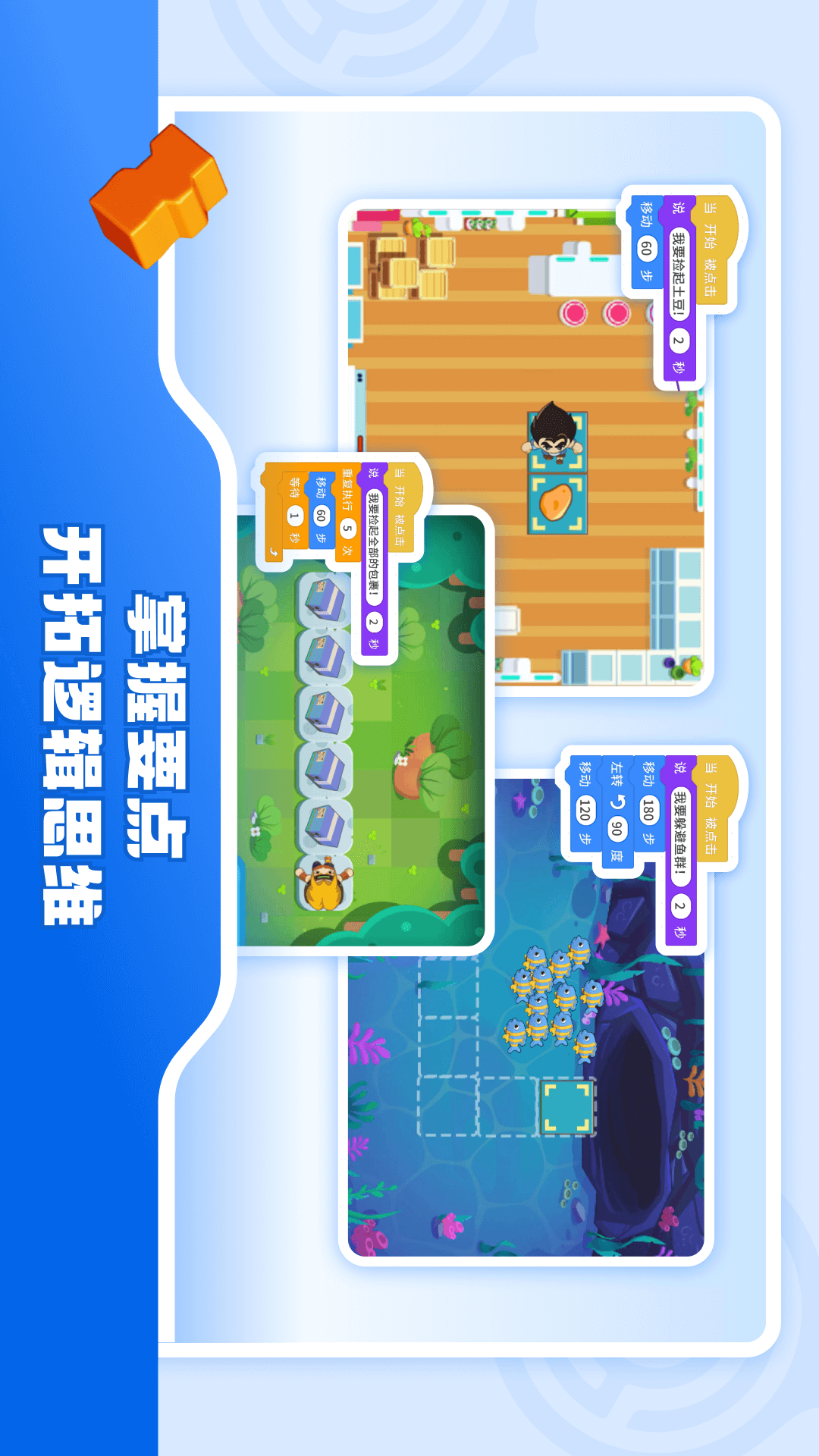 核桃软硬件编程 截图 4