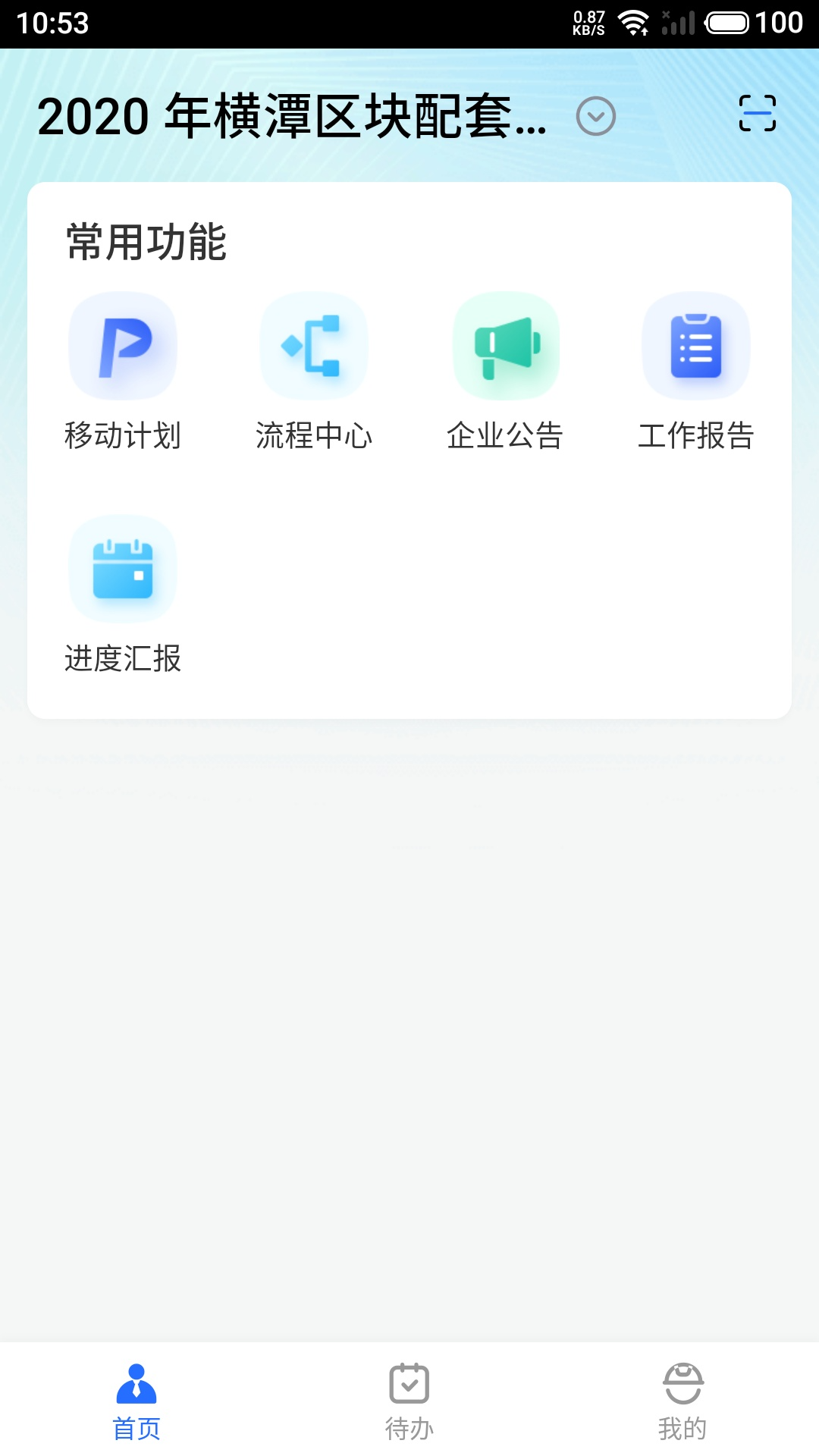 精彩截图-临安智云2025官方新版