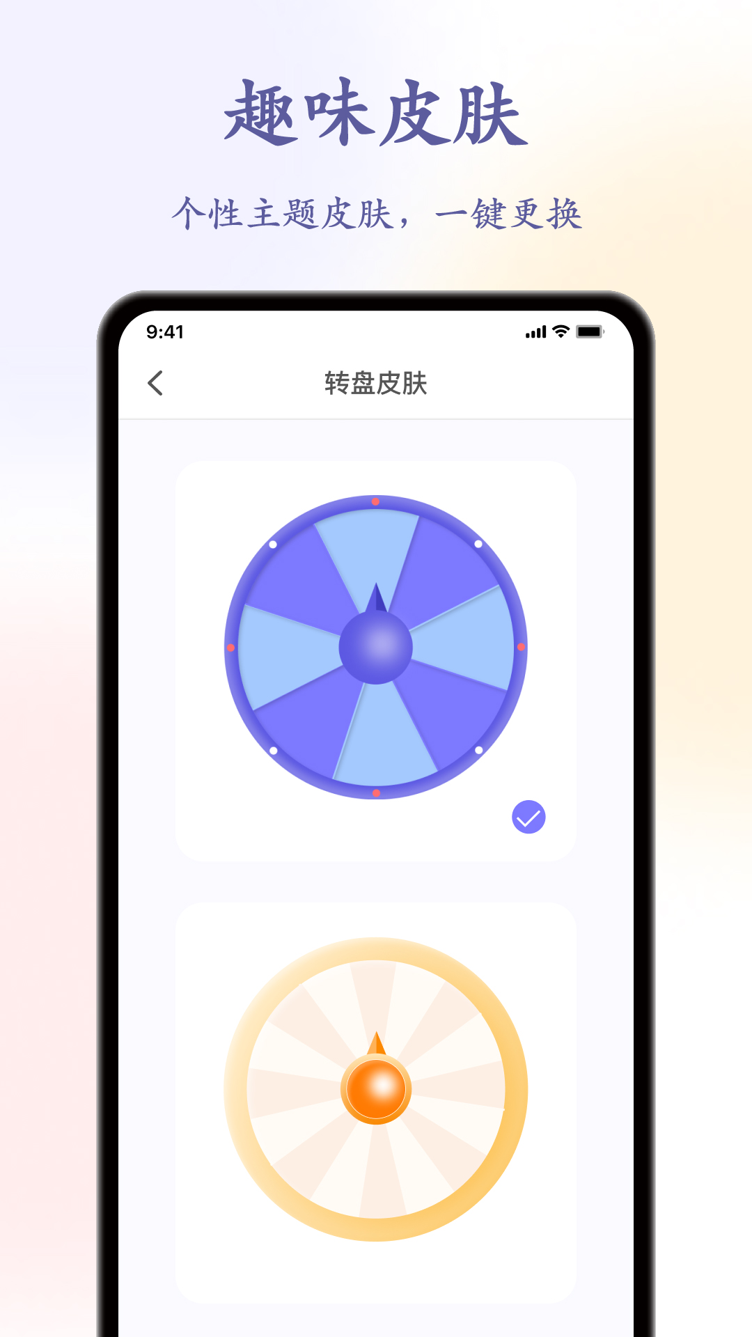 精彩截图-转一转2026官方新版