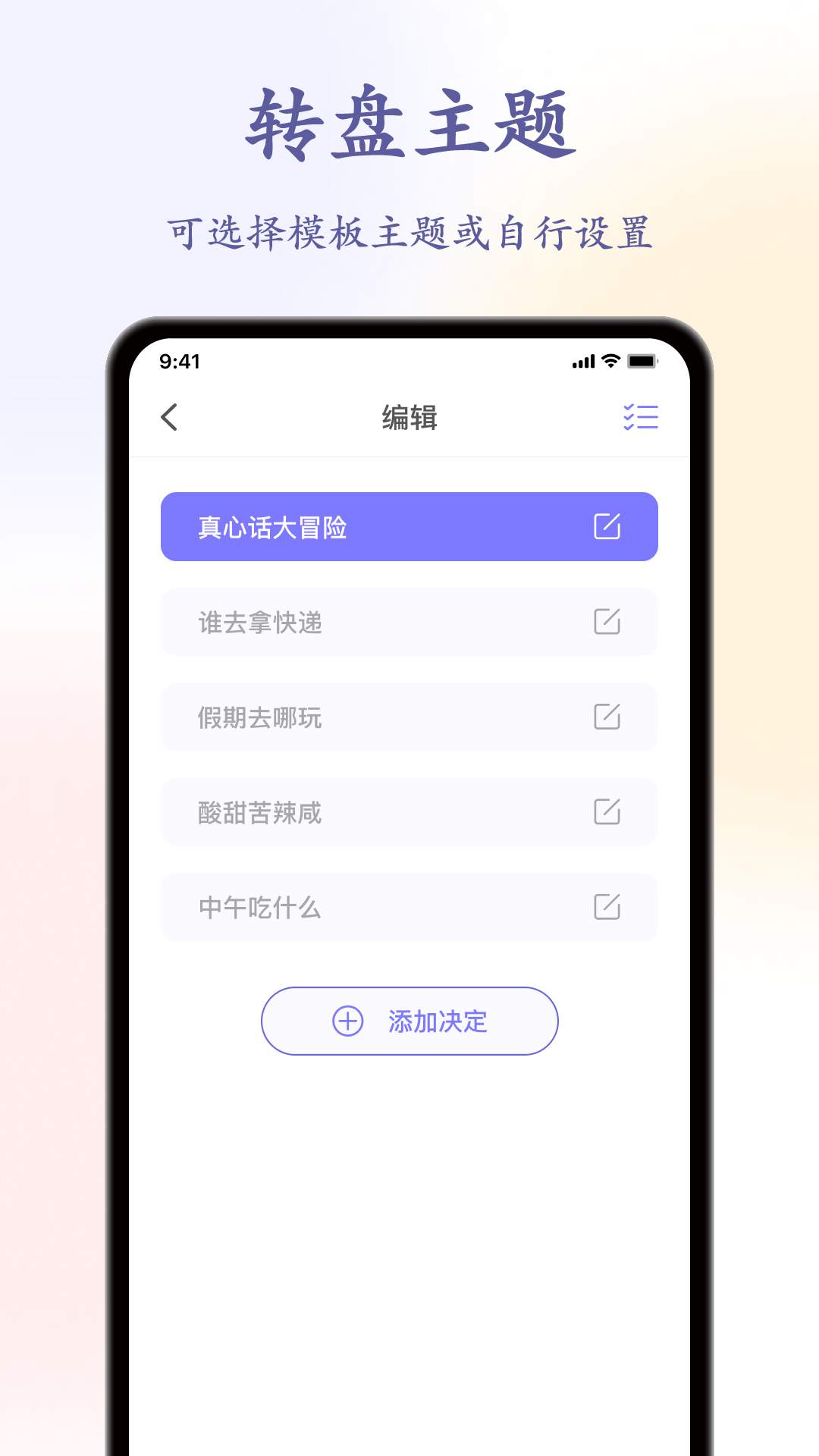 精彩截图-转一转2026官方新版
