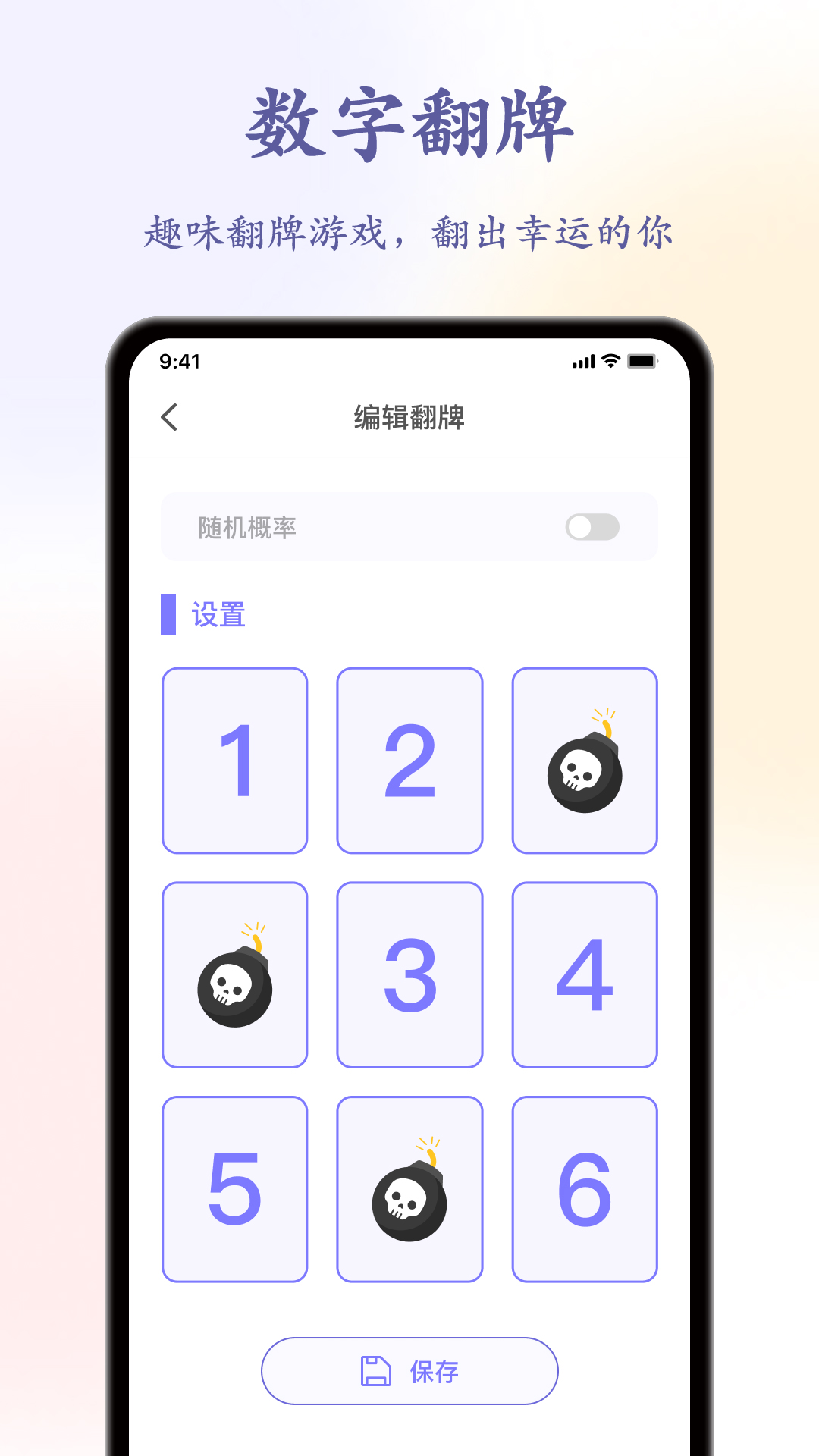 精彩截图-转一转2026官方新版