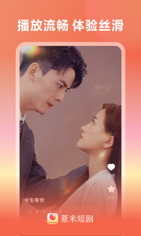 精彩截图-薏米短剧2026官方新版