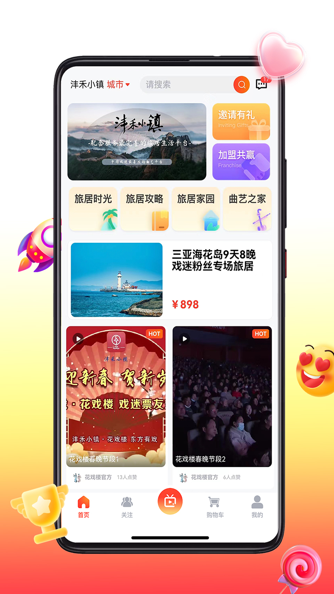 精彩截图-沣禾2025官方新版