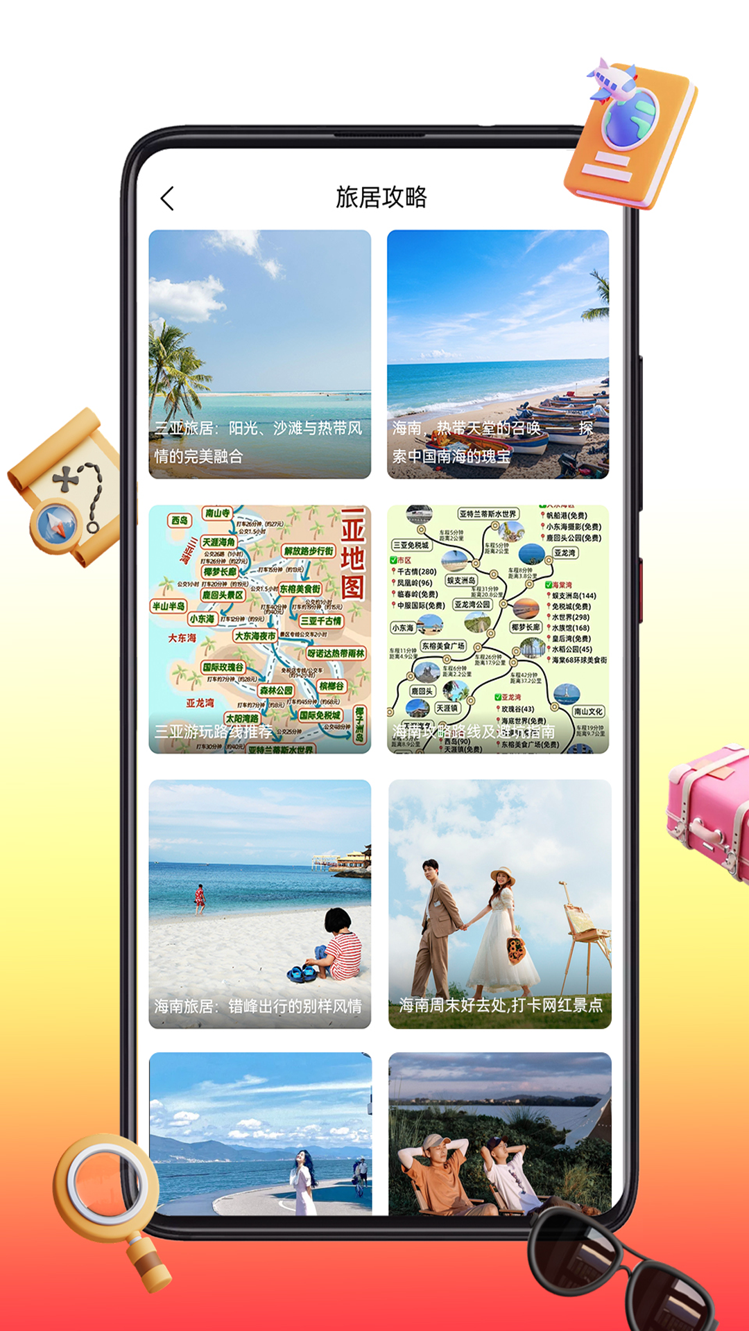 精彩截图-沣禾2025官方新版