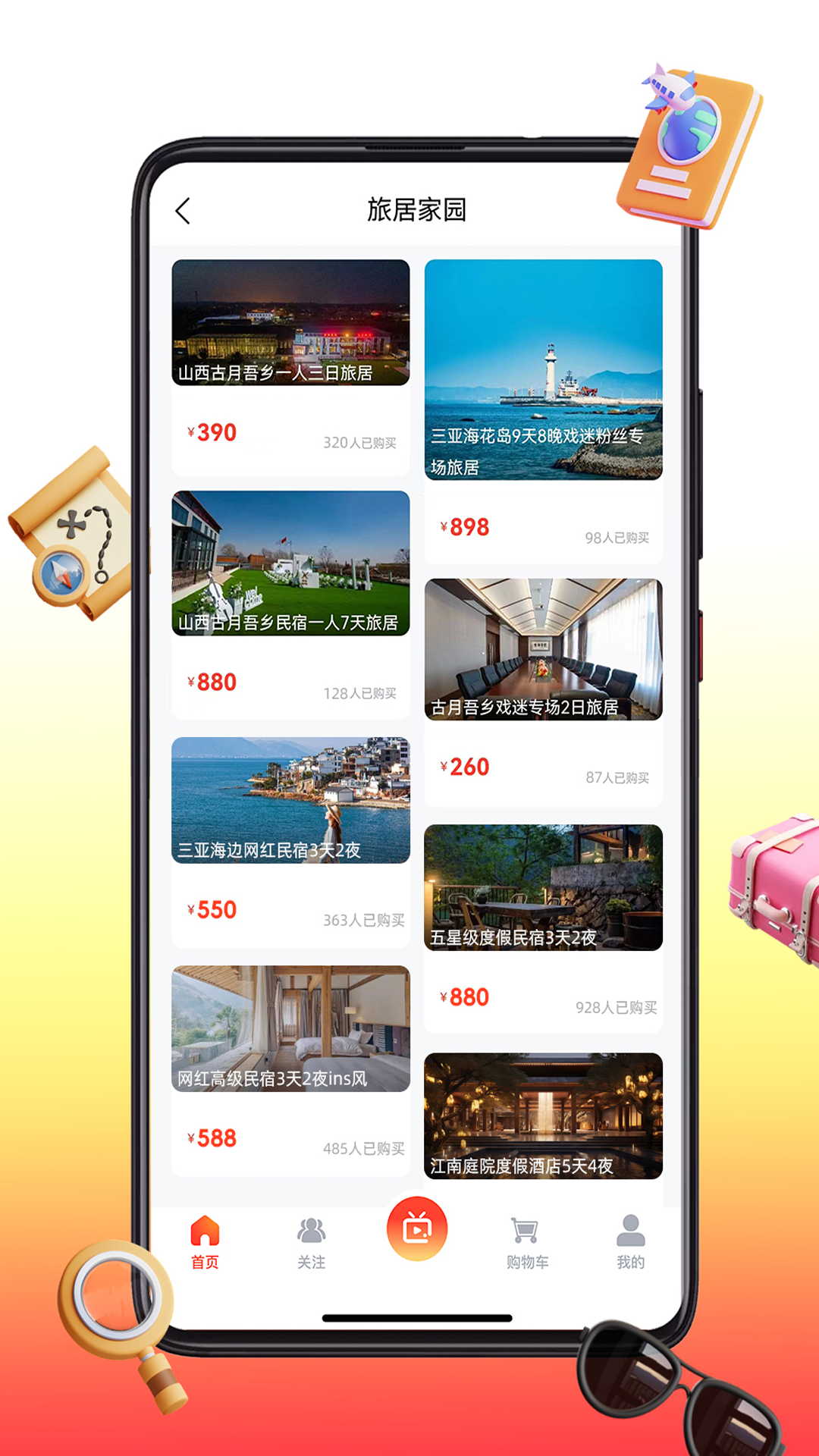 精彩截图-沣禾2025官方新版