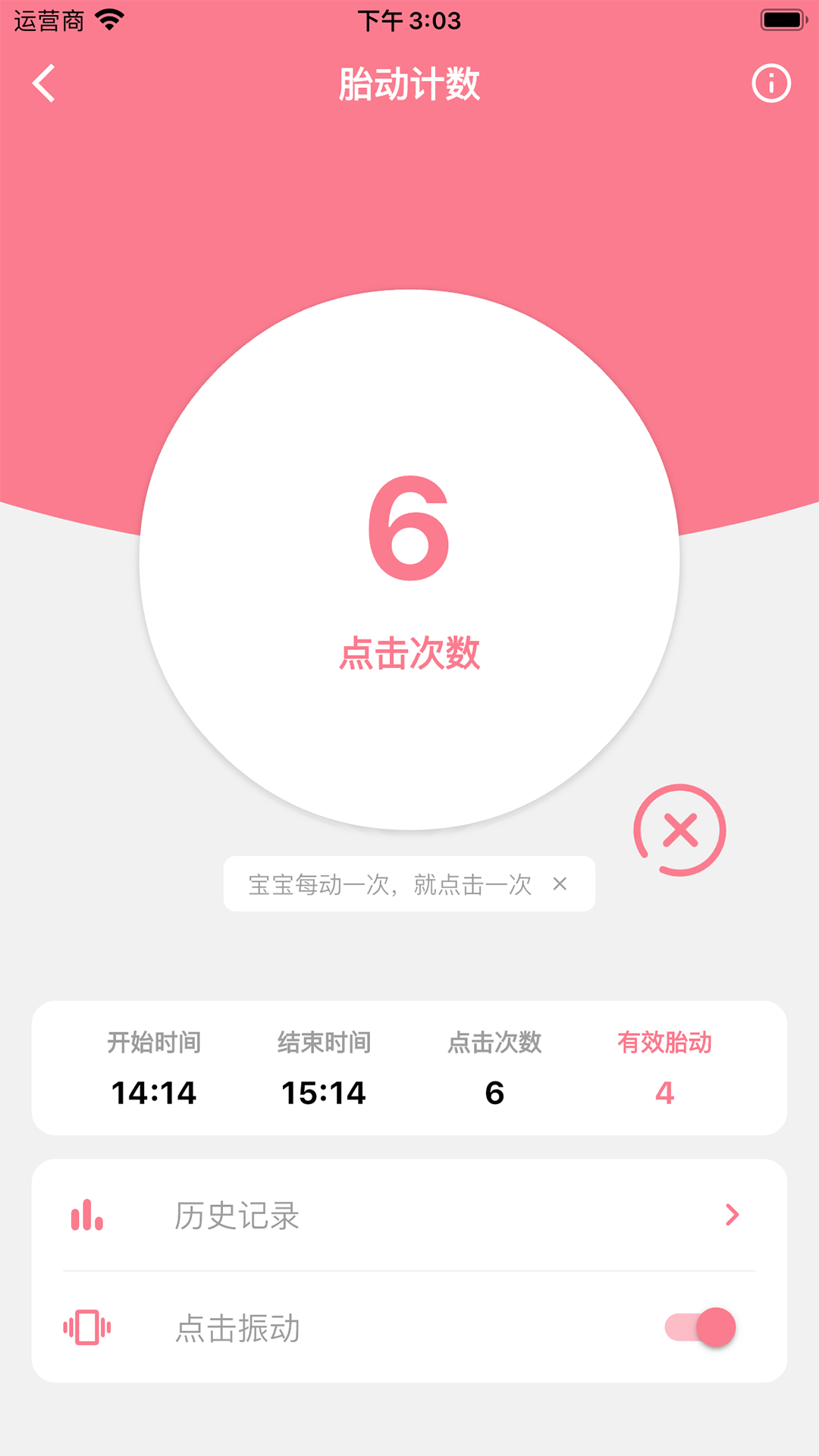 花生宝宝安卓版高清截图