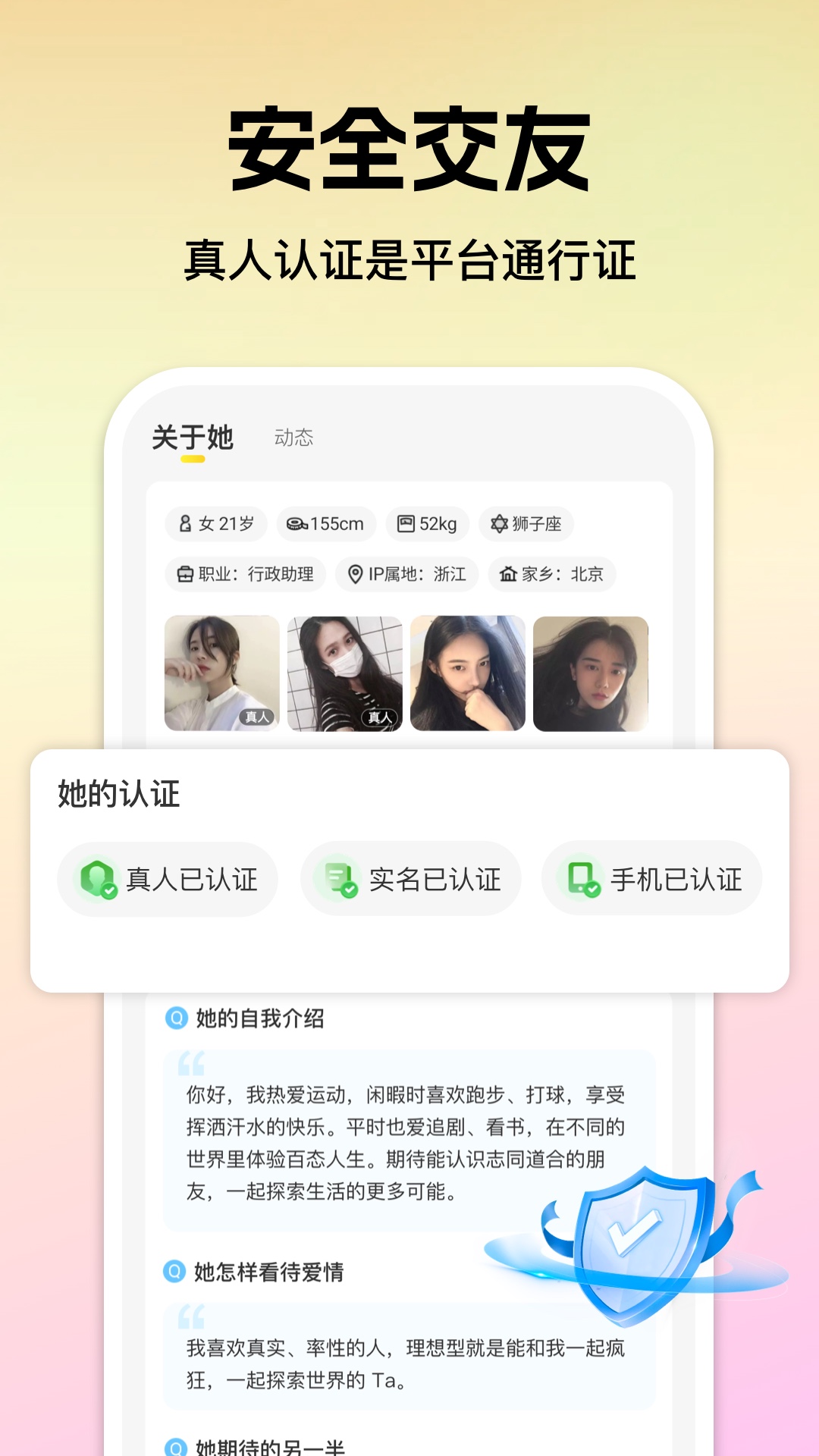 精彩截图-心见2026官方新版