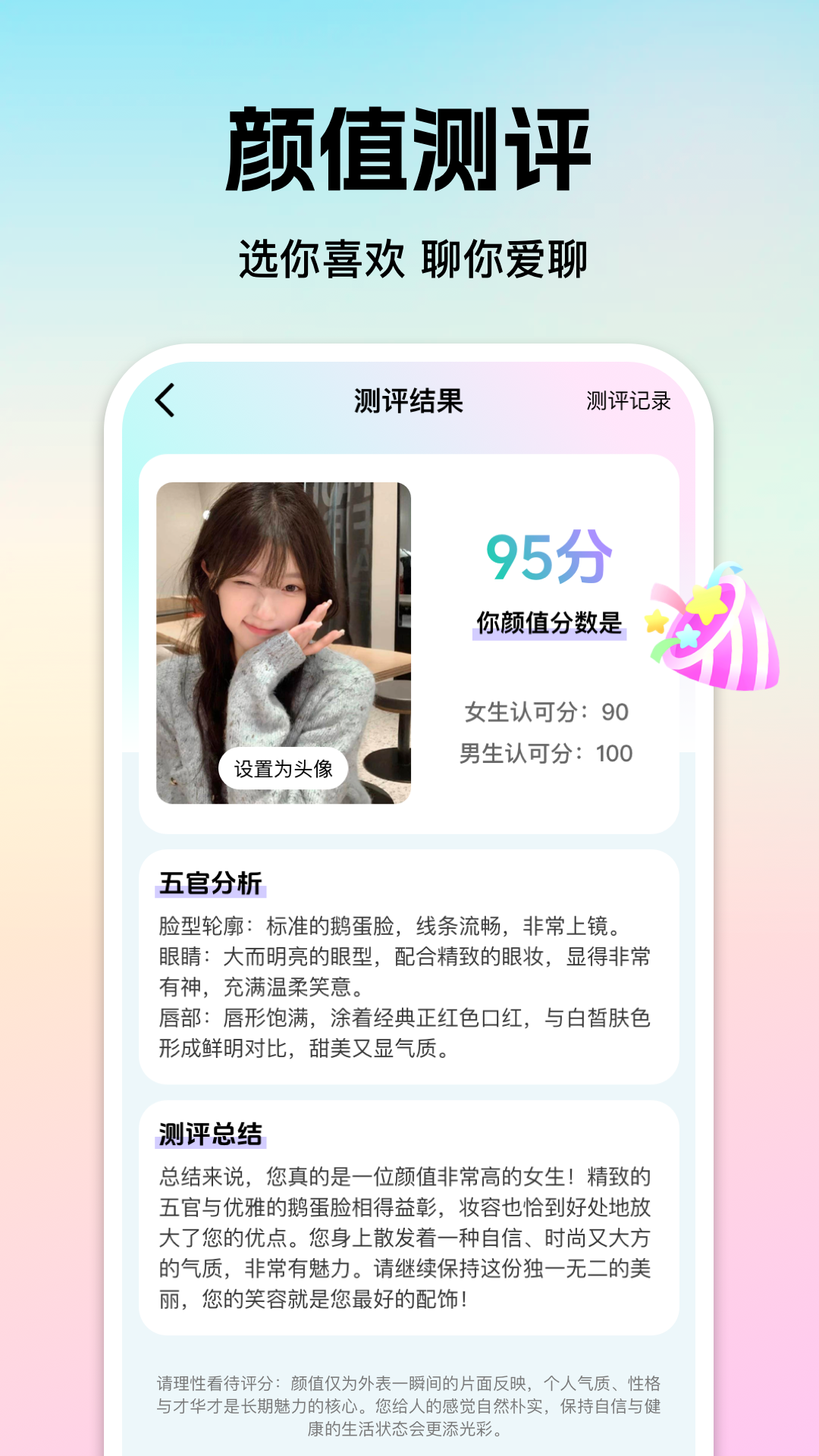 精彩截图-心见2026官方新版