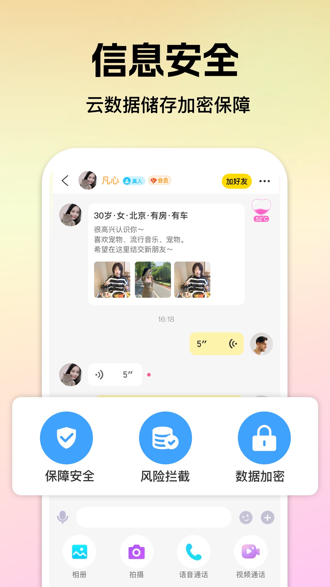 精彩截图-心见2026官方新版