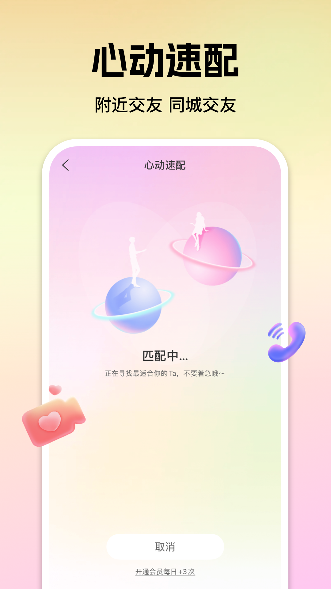 精彩截图-心见2026官方新版