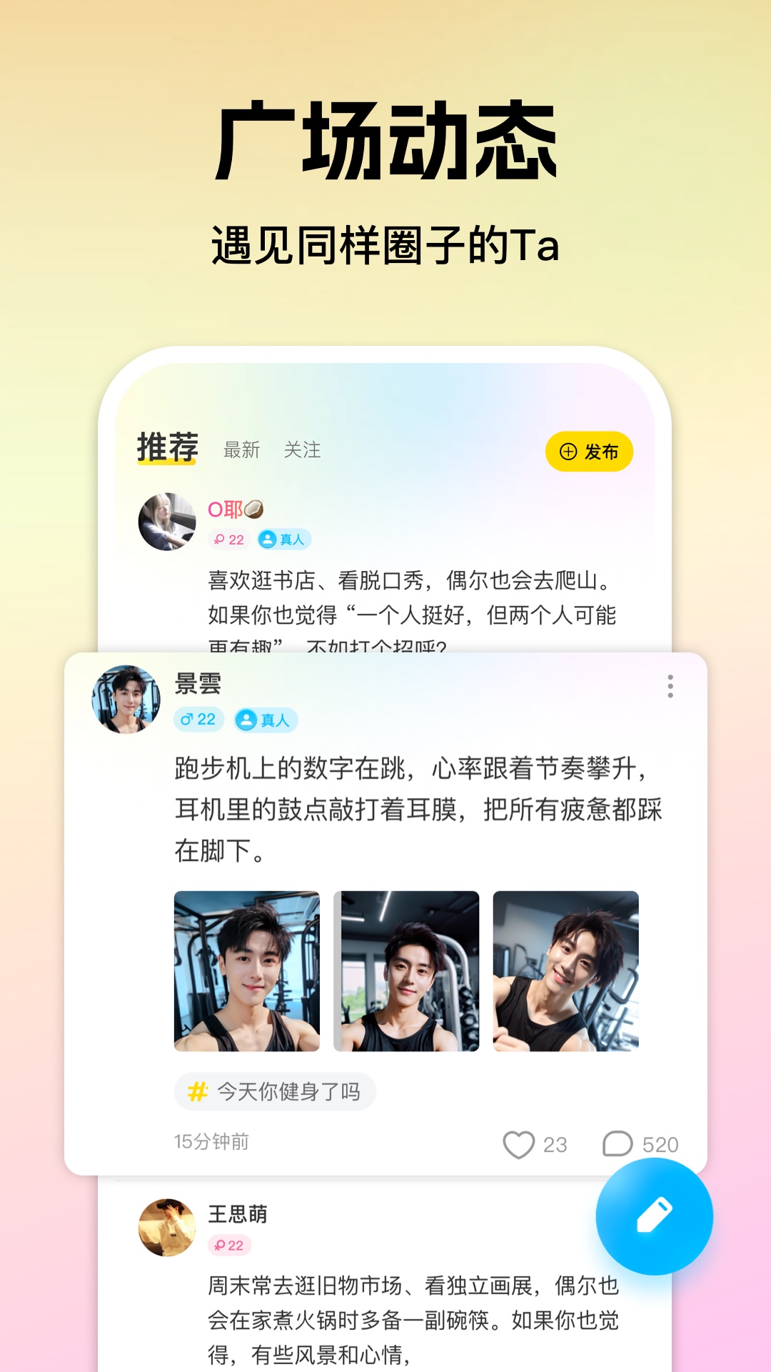 精彩截图-心见2026官方新版