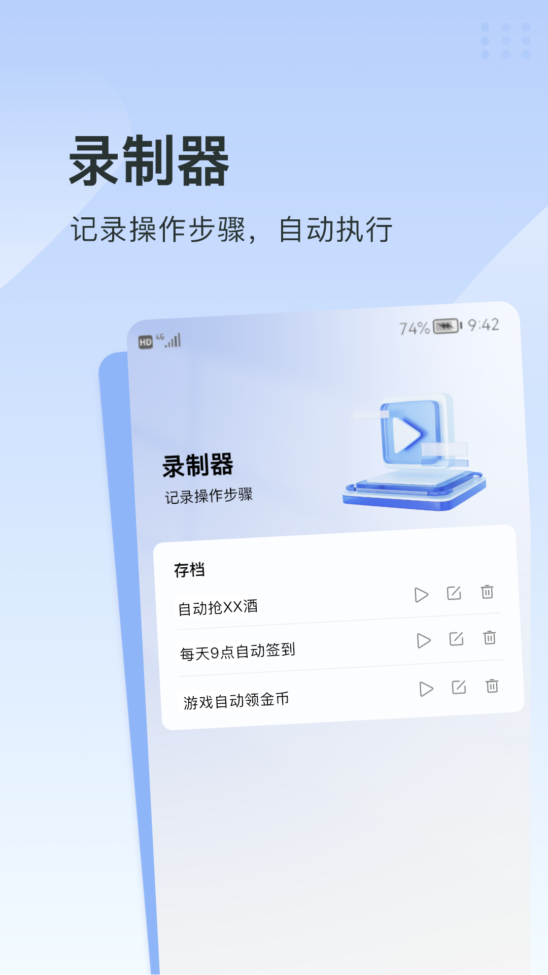 精彩截图-指尖连点器2025官方新版