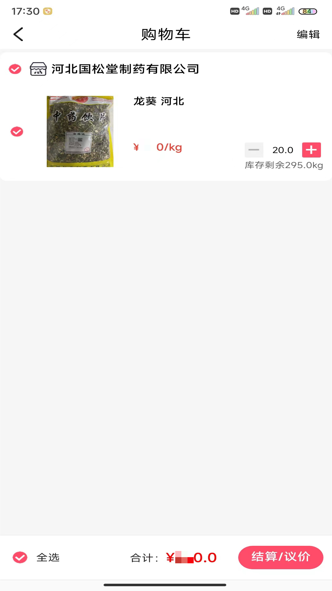 精彩截图-国松堂药业2026官方新版