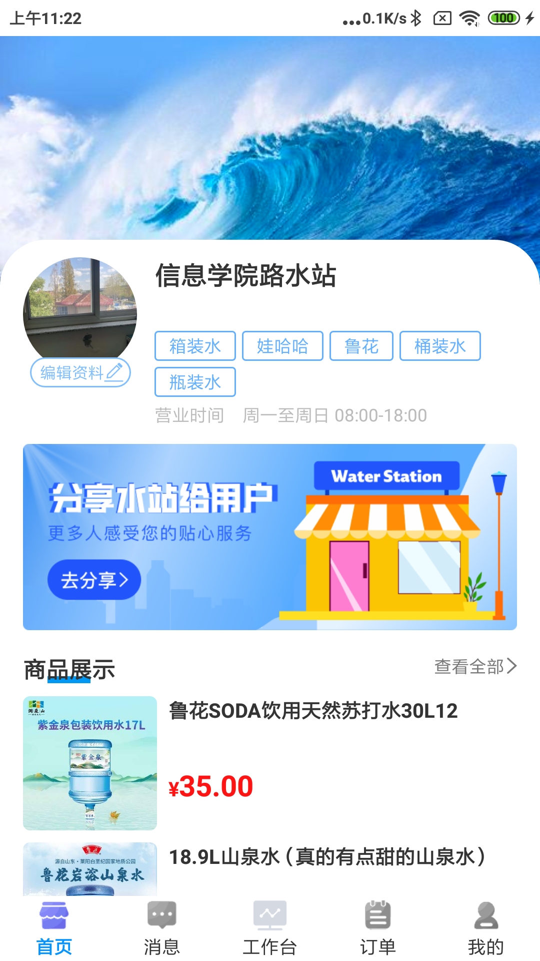 精彩截图-水到渠成水站2026官方新版