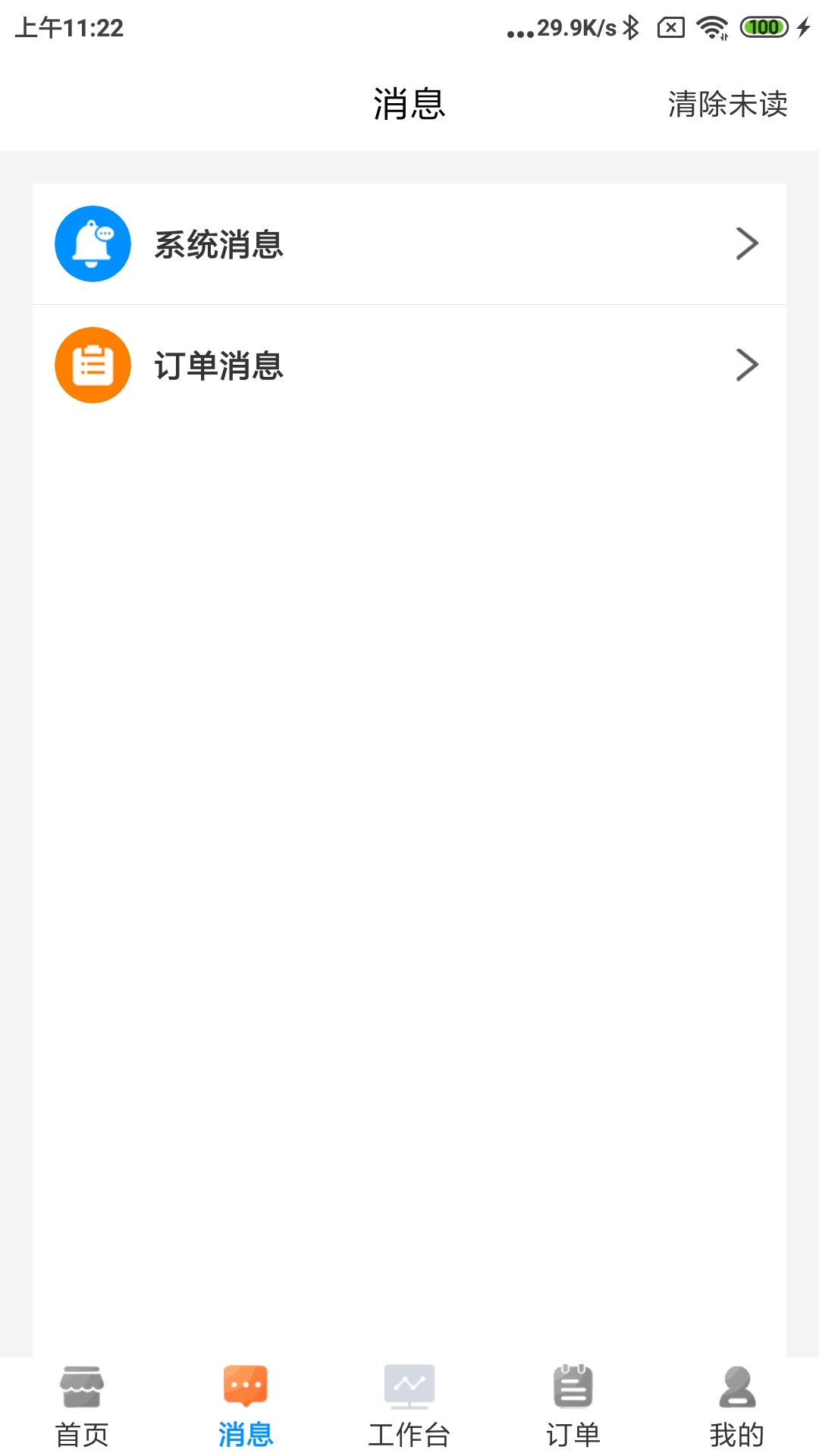 精彩截图-水到渠成水站2026官方新版