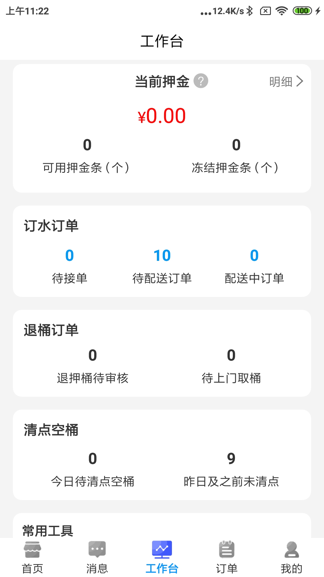 精彩截图-水到渠成水站2026官方新版