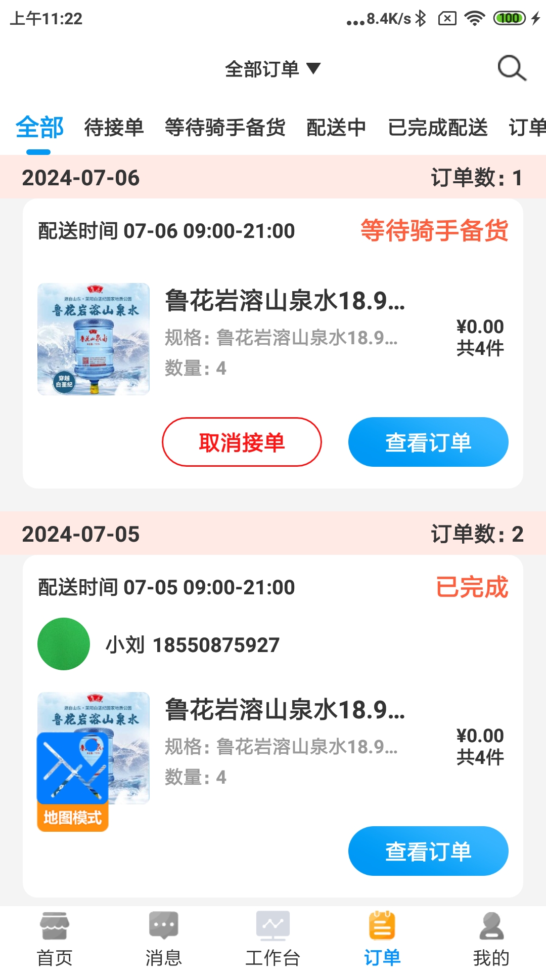 精彩截图-水到渠成水站2026官方新版