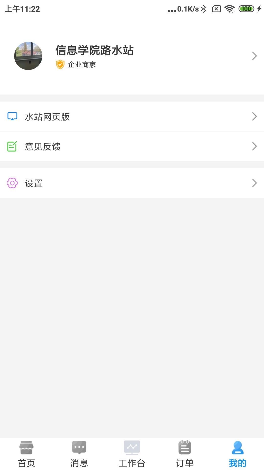 精彩截图-水到渠成水站2026官方新版