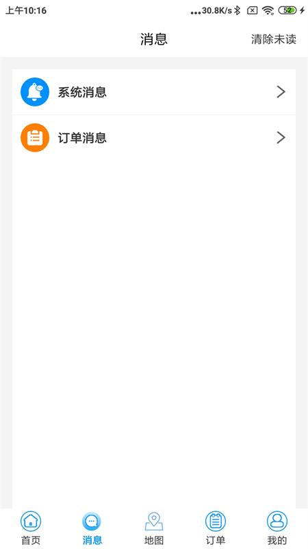 精彩截图-水到渠成骑手2025官方新版