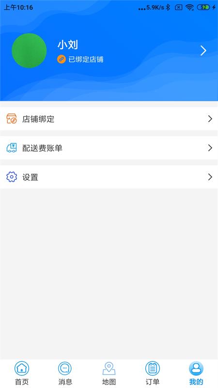 精彩截图-水到渠成骑手2025官方新版