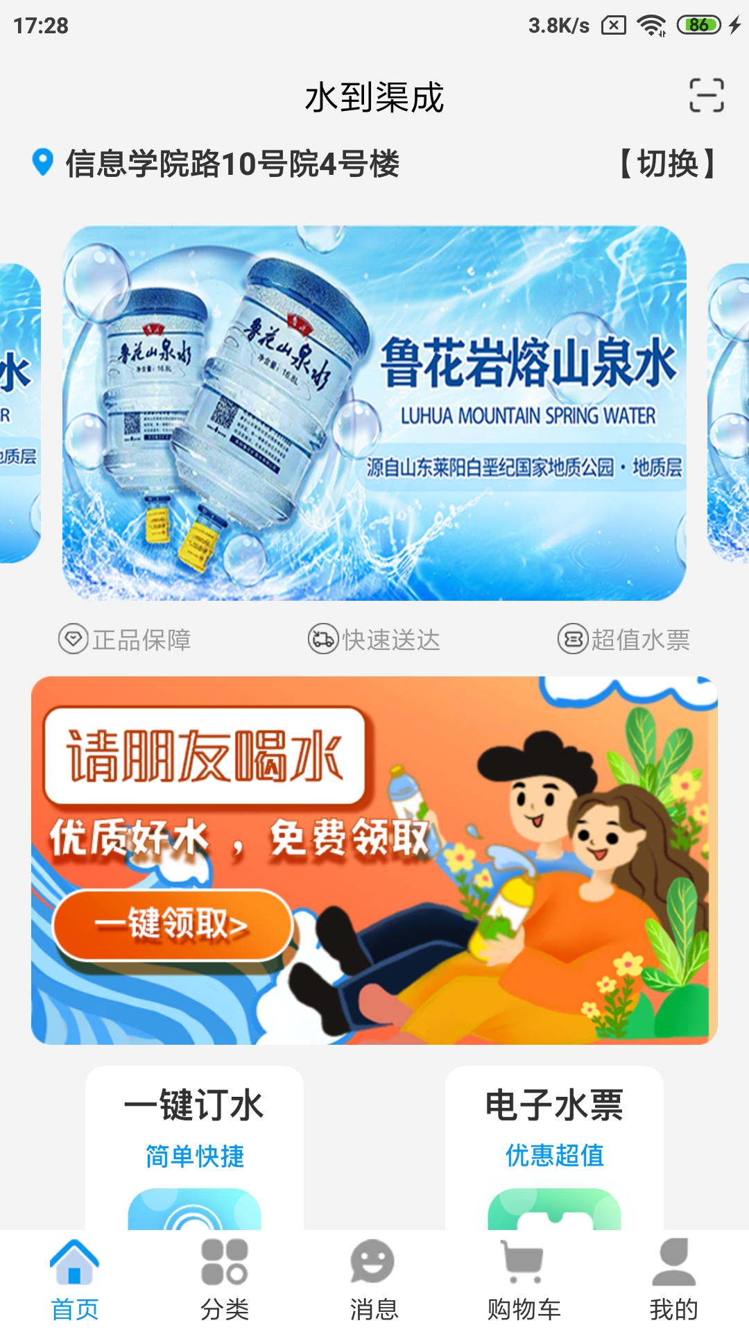 精彩截图-水到渠成2026官方新版