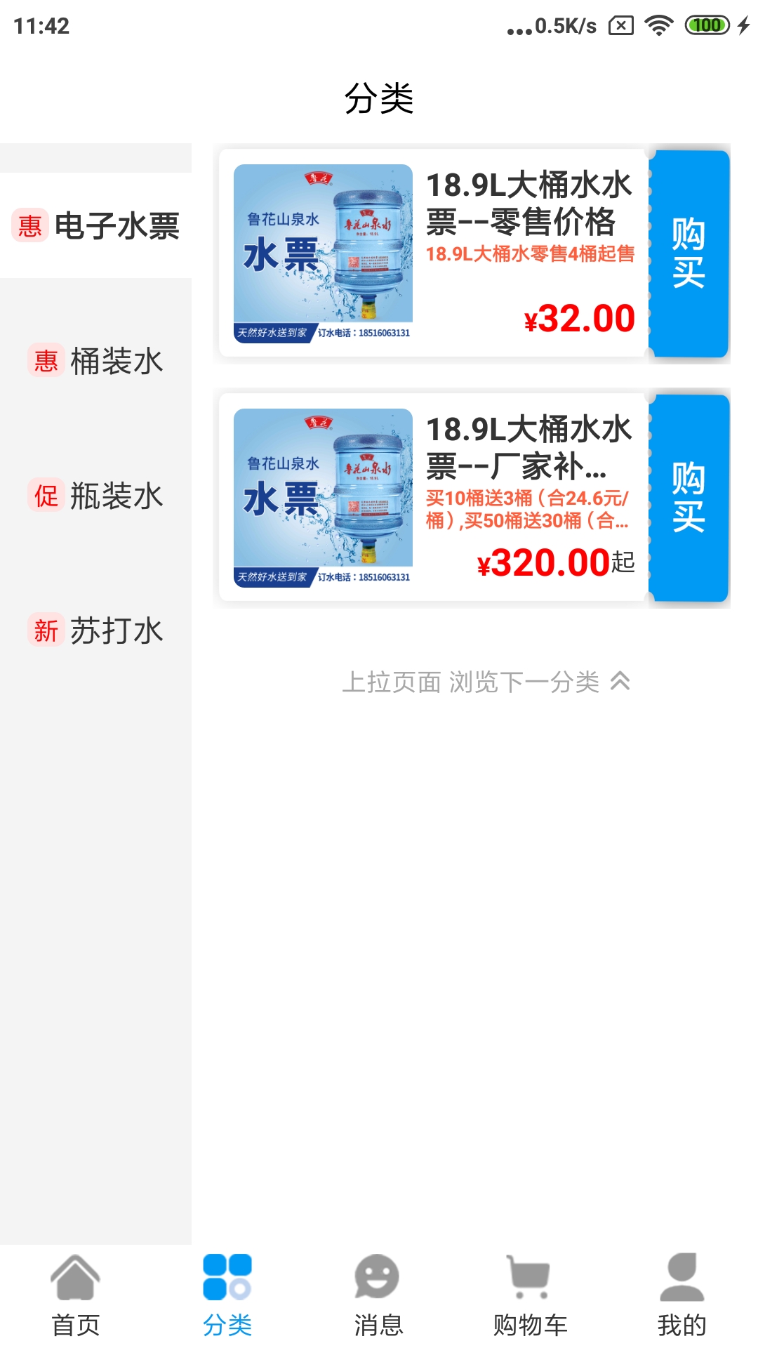 精彩截图-水到渠成2026官方新版