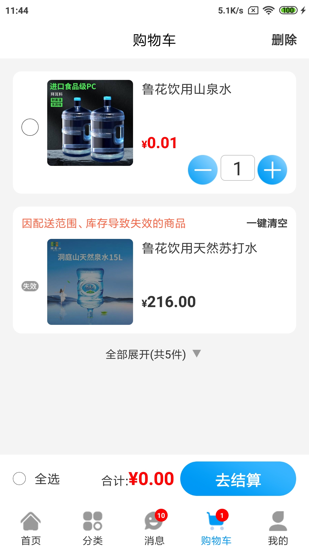 精彩截图-水到渠成2026官方新版