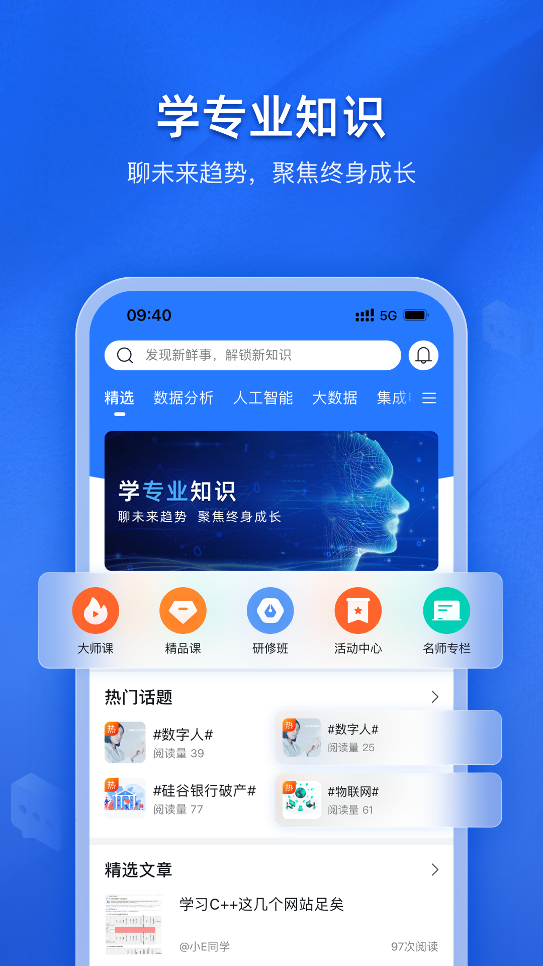 精彩截图-E学社区2025官方新版