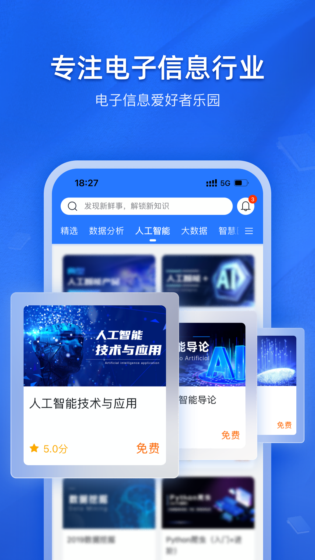 精彩截图-E学社区2025官方新版
