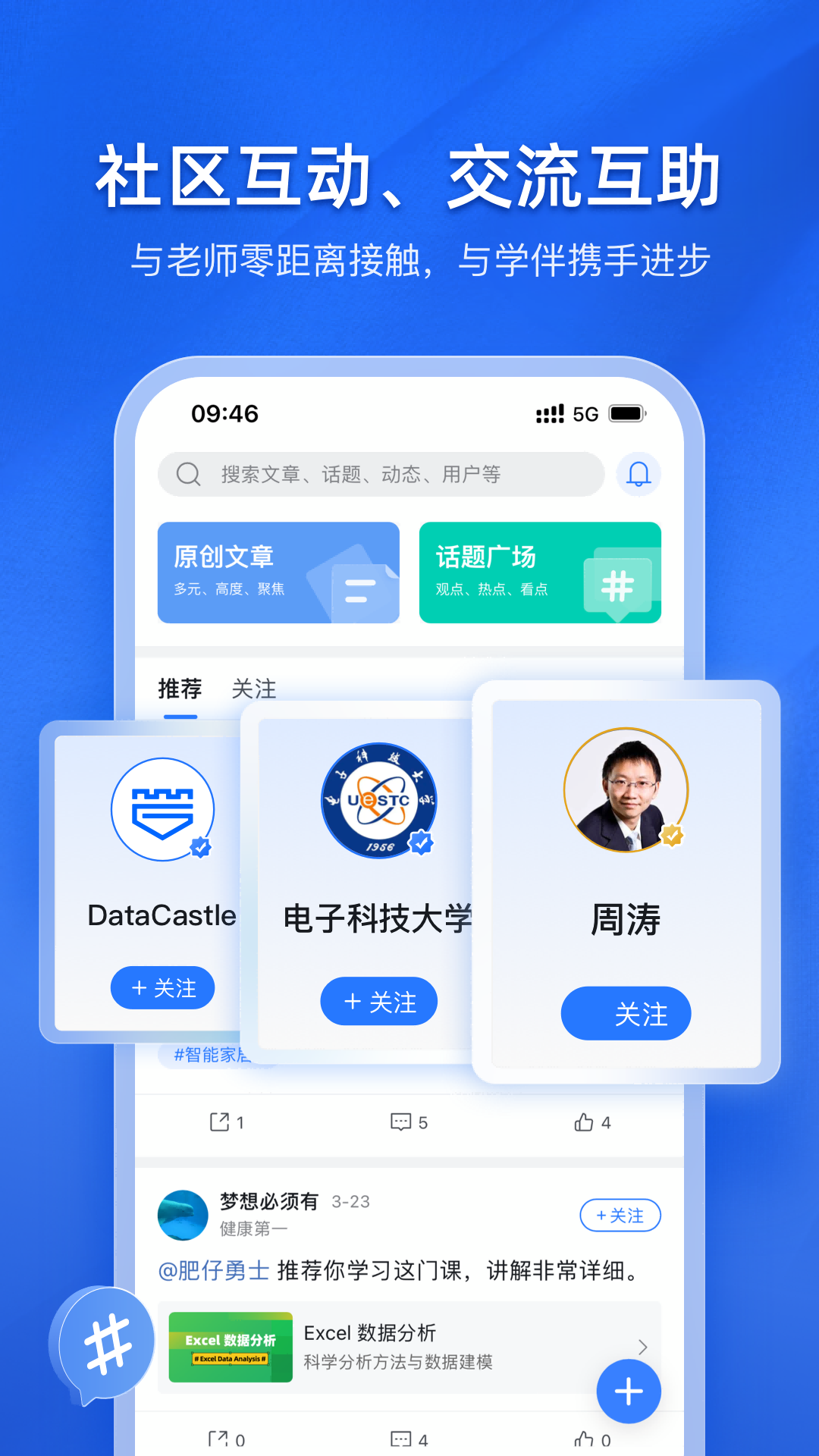精彩截图-E学社区2025官方新版
