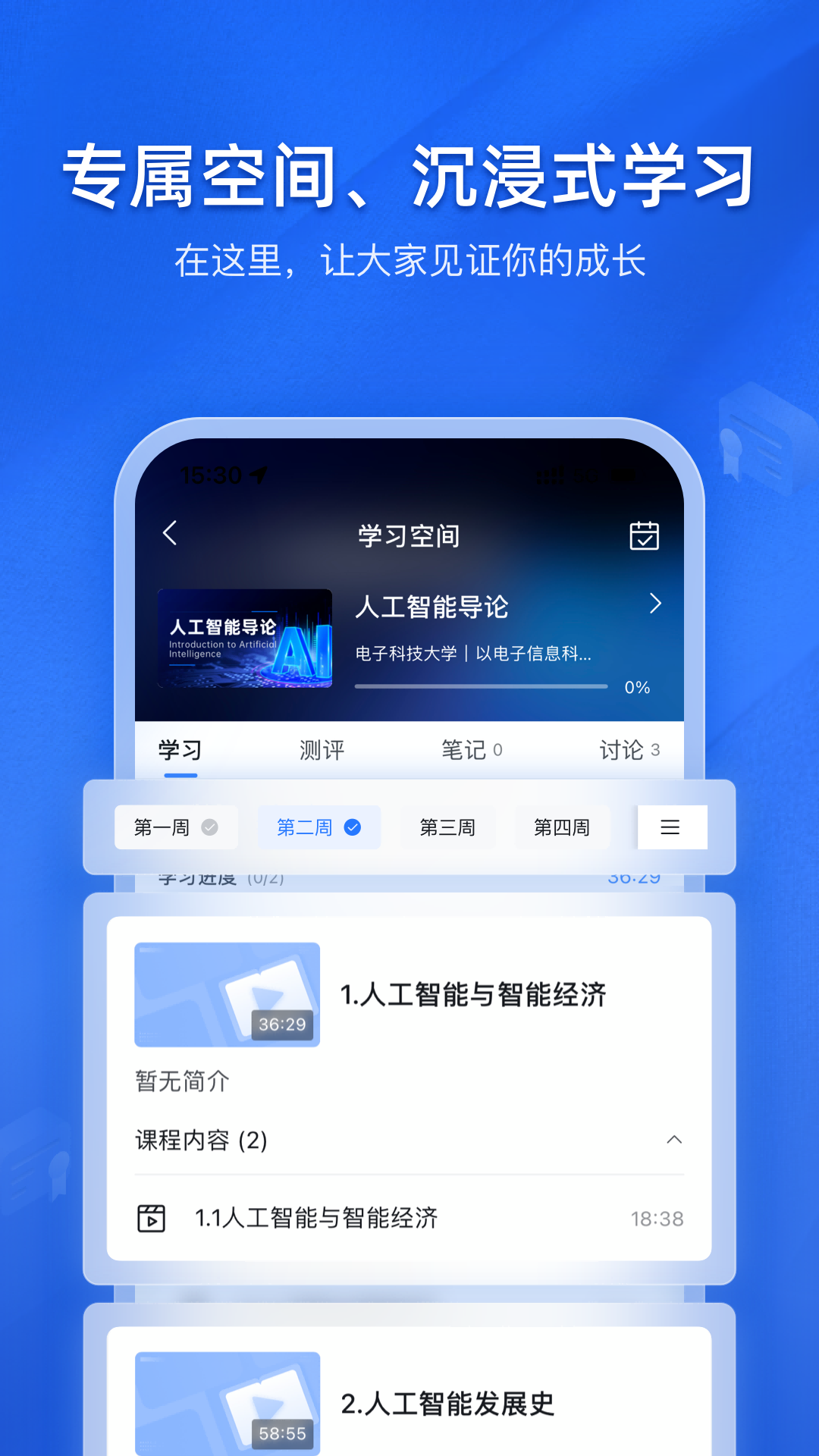 精彩截图-E学社区2025官方新版