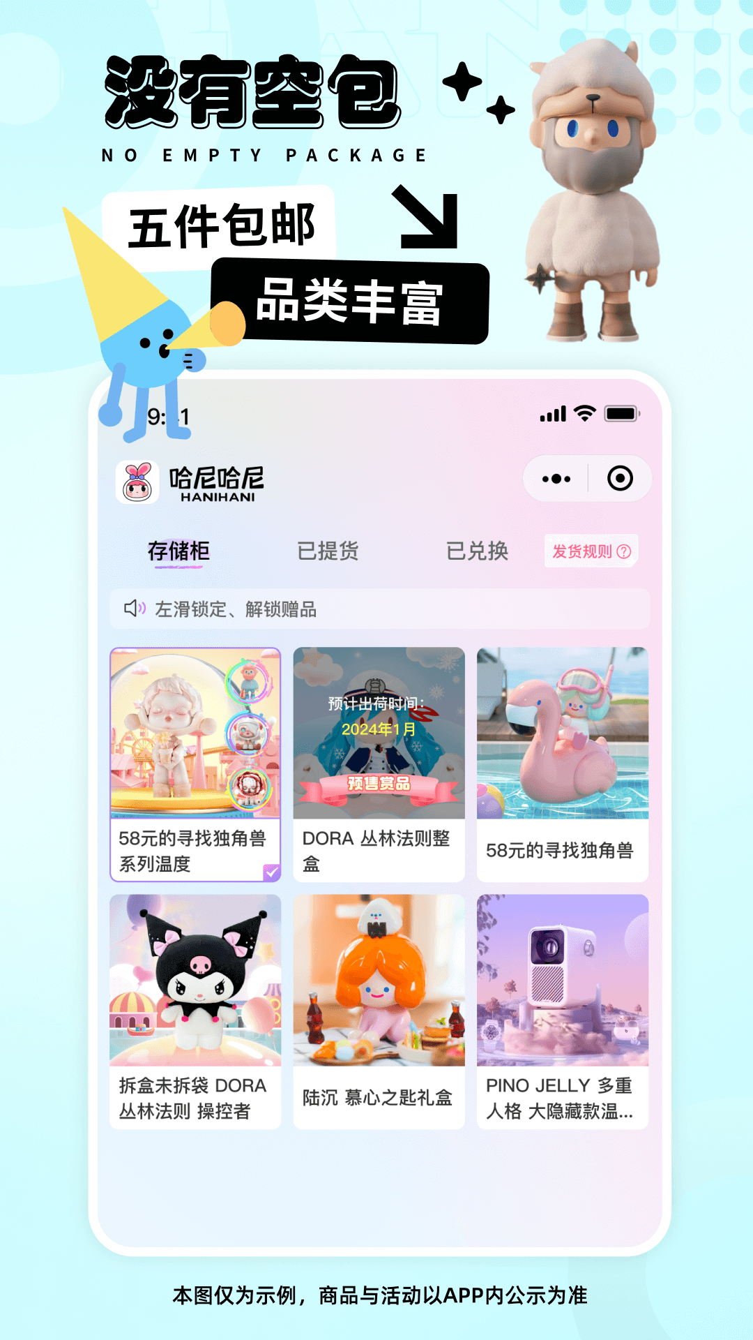 精彩截图-哈尼哈尼2025官方新版