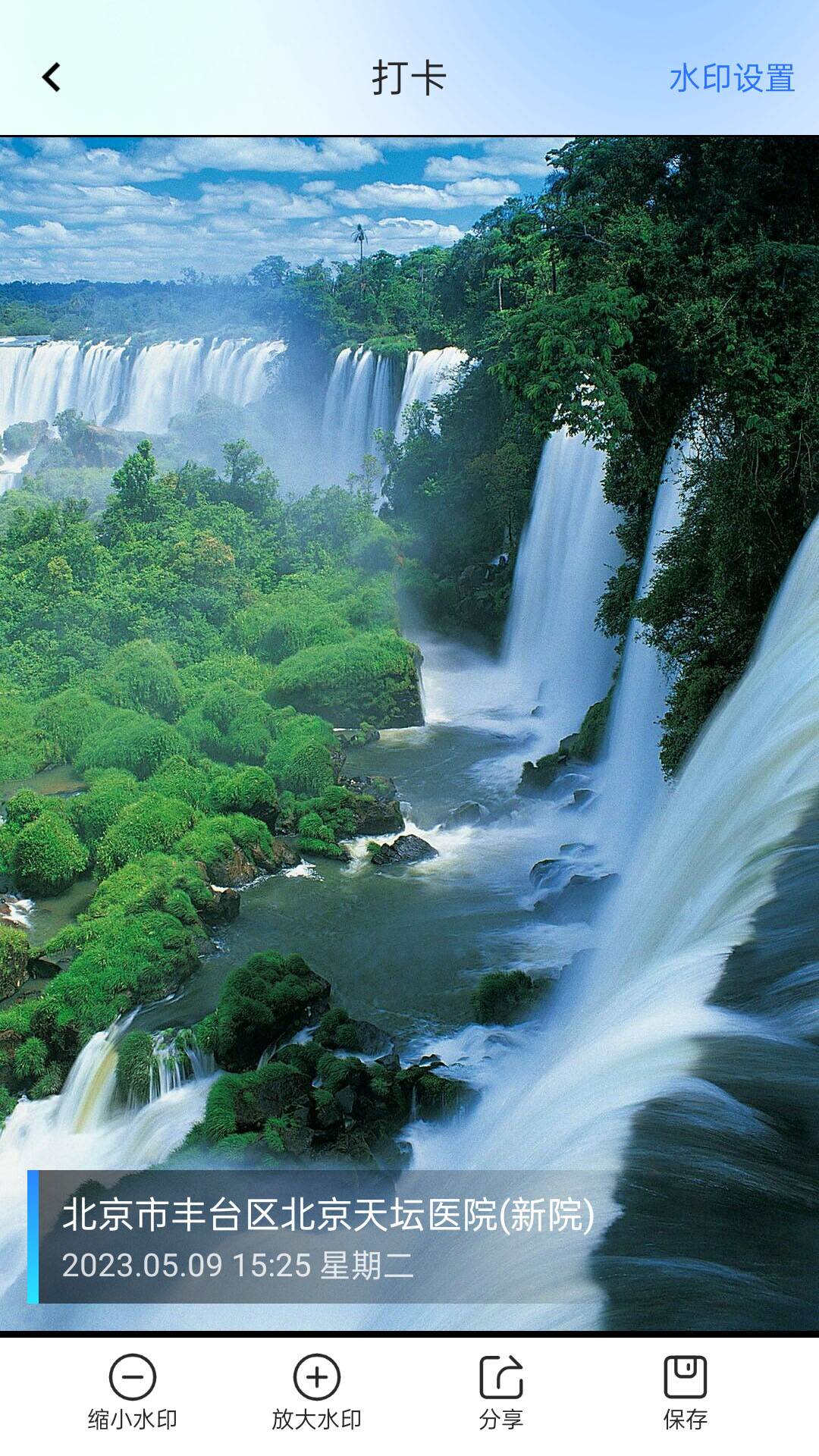 精彩截图-打卡宝2025官方新版