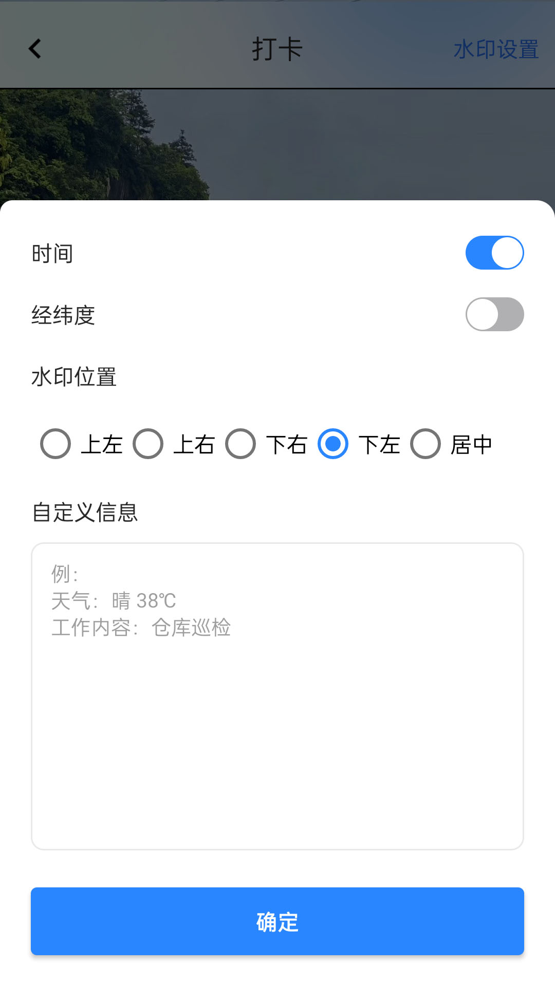 精彩截图-打卡宝2026官方新版