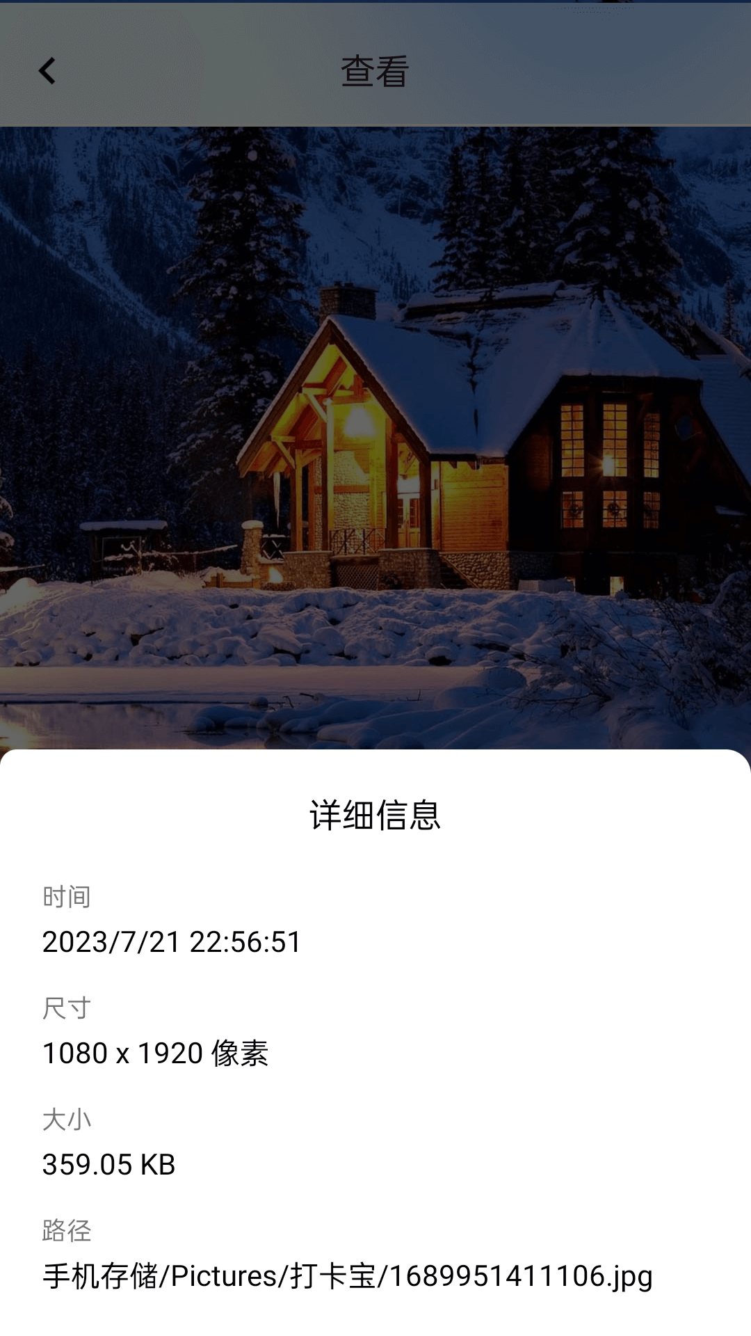 精彩截图-打卡宝2025官方新版