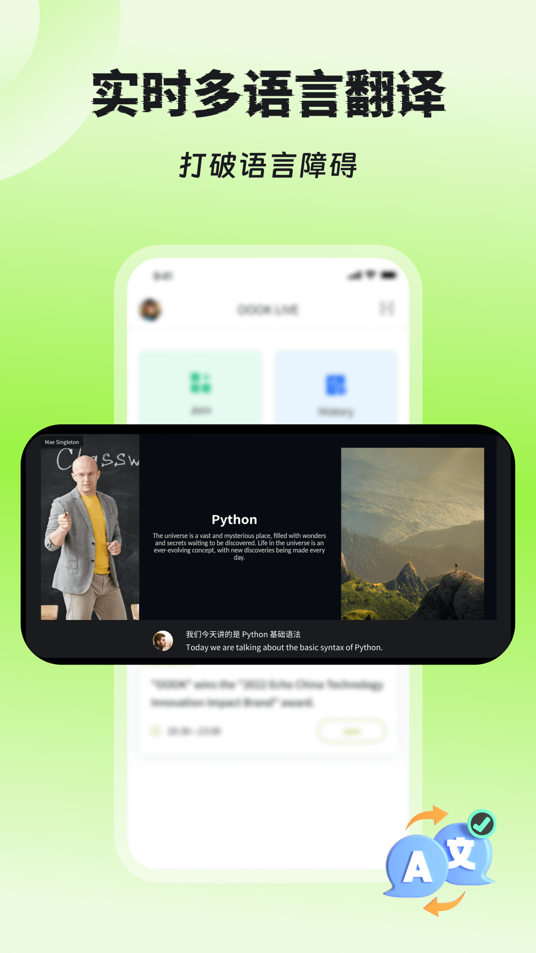 精彩截图-OOOK LIVE2026官方新版