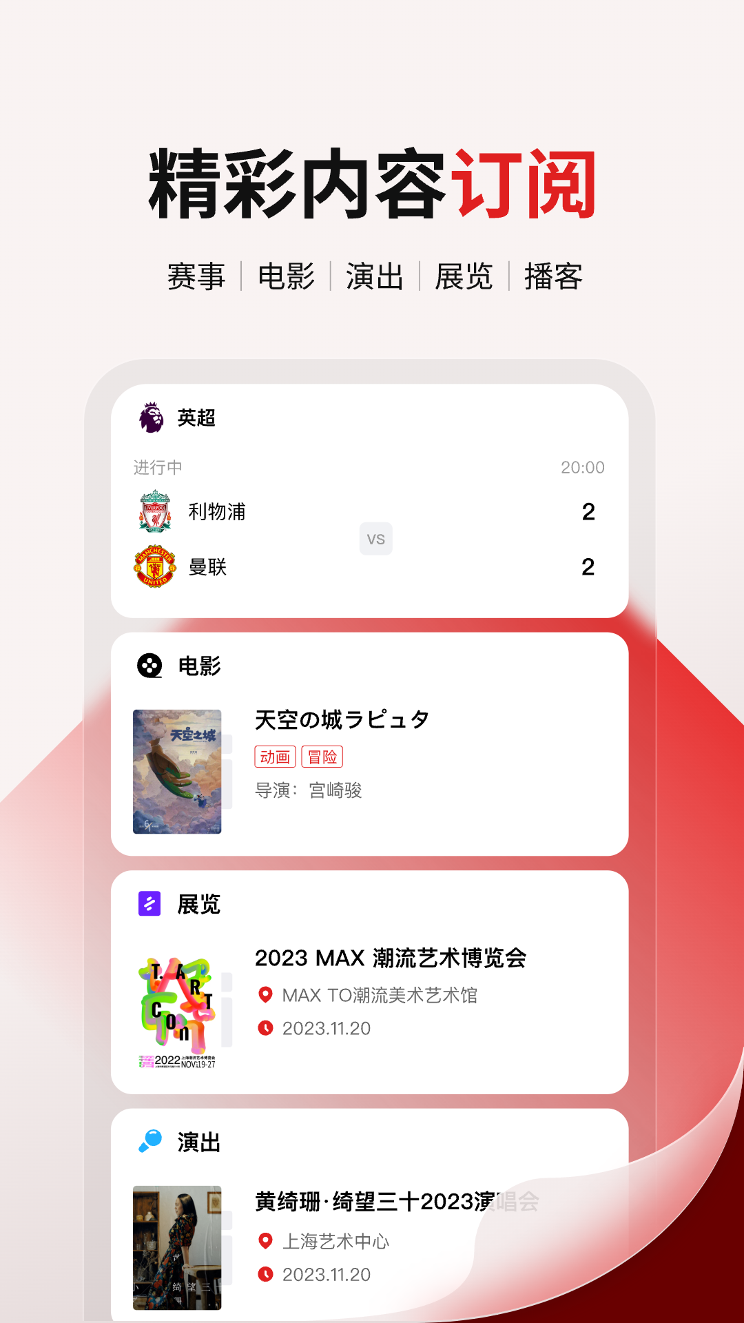 精彩截图-360日历2025官方新版
